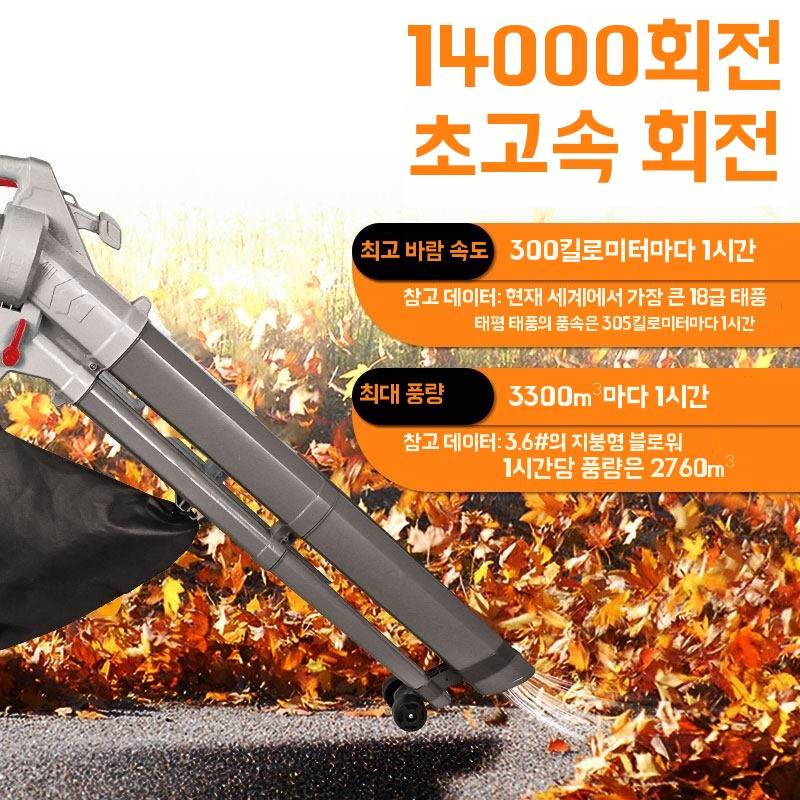 낙엽 송풍기 흡입 분쇄 정원용 대형 기본형 - 상세 이미지 5