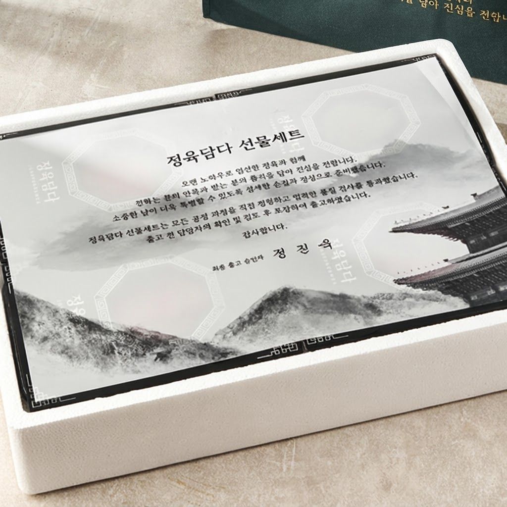 한우 선물 세트 추석 명절 투뿔 설로인 마장동 소고기 - 상세 이미지 3