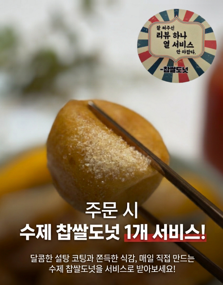 수제 찹쌀꽈배기 호두과자 미니붕어빵 찹쌀도넛 사무실간식 아이간식 에어프라이어 냉동 세트 - 상품 이미지