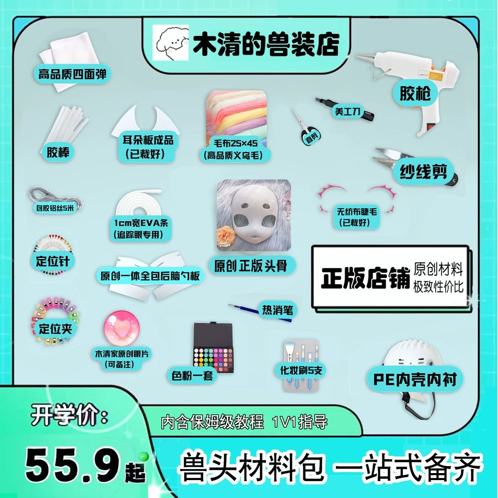코스프레 동물가면만들기 두상 동물탈 기본형 - 상세 이미지 3