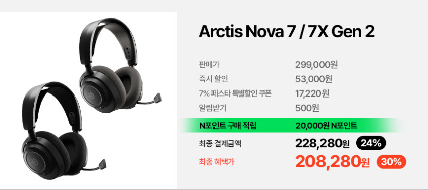 스틸시리즈 Arctis Nova 7 Gen2 듀얼 무선 게이밍 헤드셋 마젠타 판매처 상세 정보 이미지 1