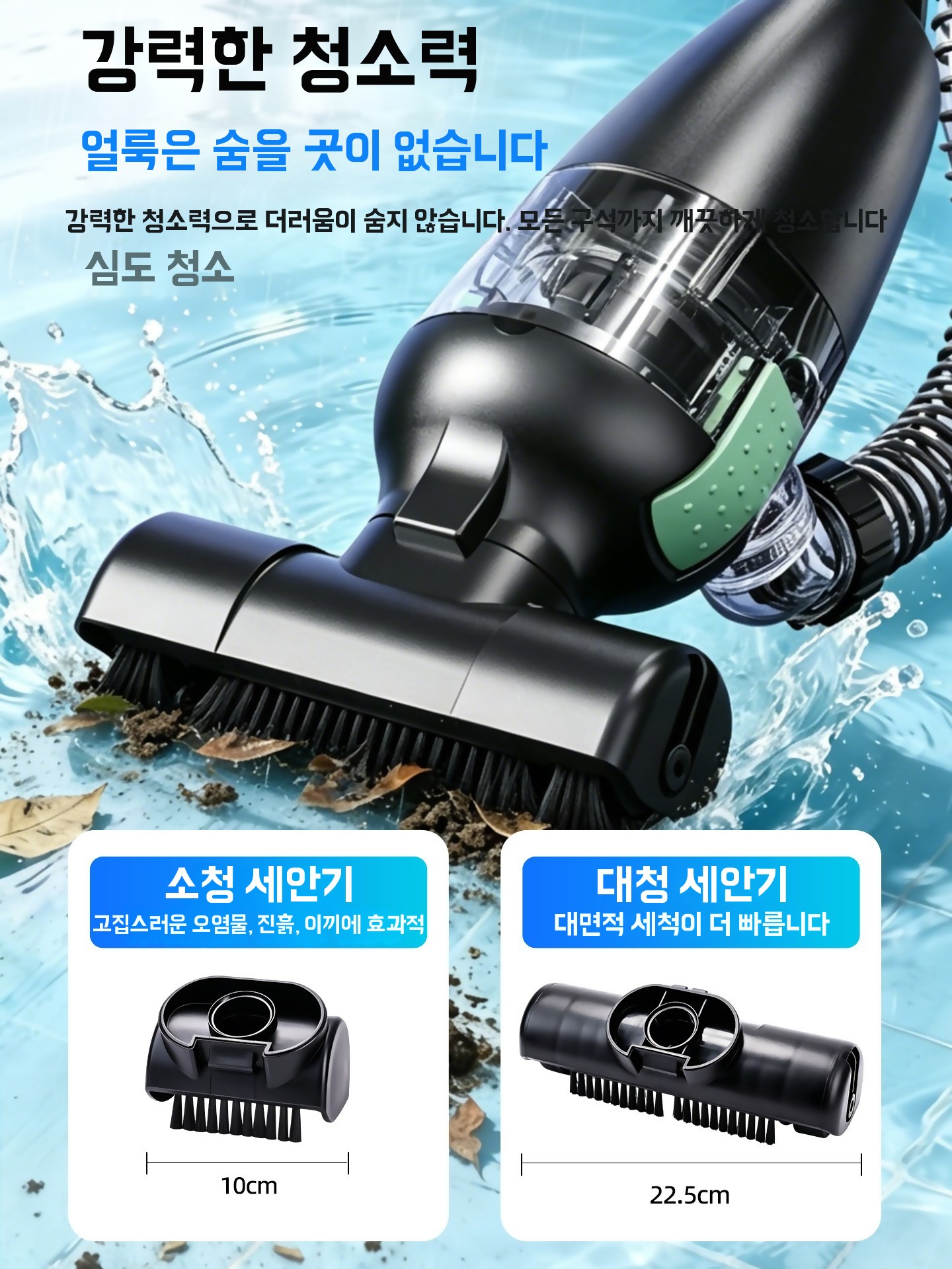수영장청소기 어항 전동 흡입 호스형 이끼제거 기본형 - 상세 이미지 4