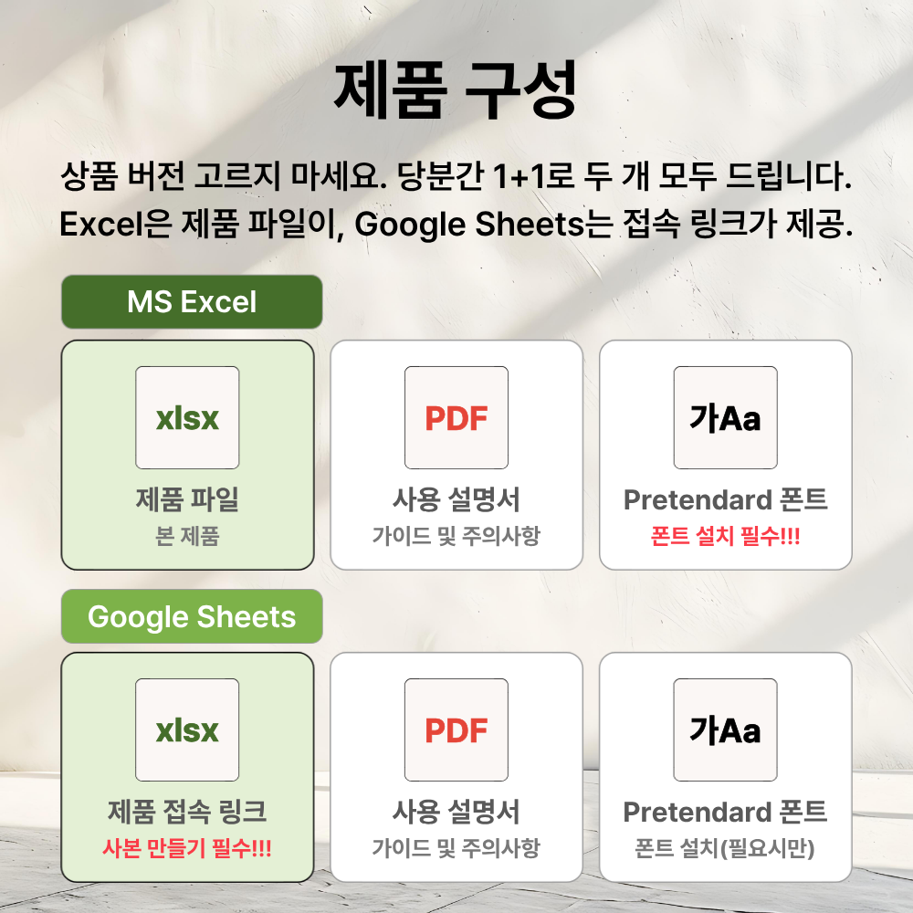1+1 엑셀 가계부 구글시트 가계부 양식 구글스프레드시트 회계사 설계 만년형 쉬운 자산성장 이미지 4