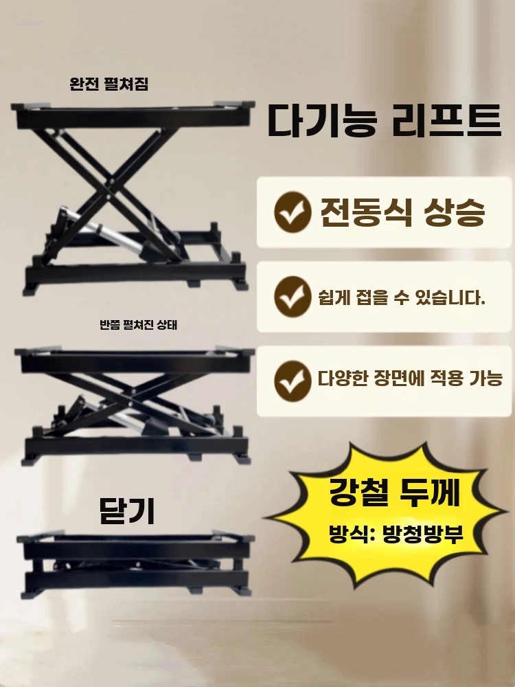 전동 높이조절테이블다리 리프트 가구부속 기본형 - 상세 이미지 4