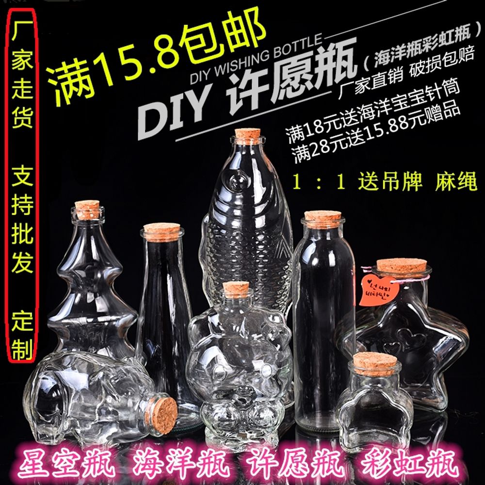 DIY 별유리병 투명 무지개 소원 기본형 - 상세 이미지 5