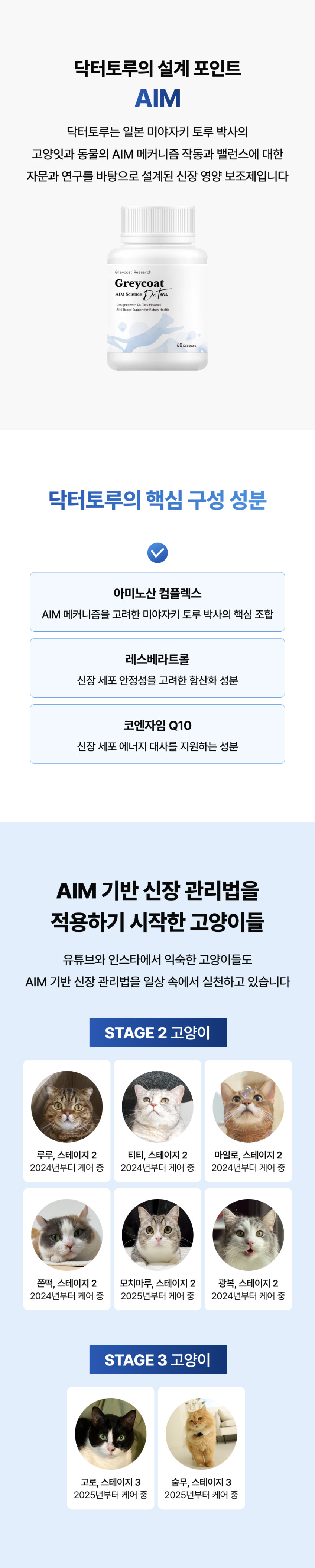 야옹섬 고양이 영양제 신장 AIM 닥터토루 신부전 미야자키 토루 2개월 60캡슐, 5개 판매처 상세 정보 이미지 2