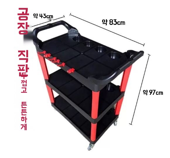 세차장 카센터 작업카트 핸드카 트롤리 3단 기본형 - 상세 이미지 5