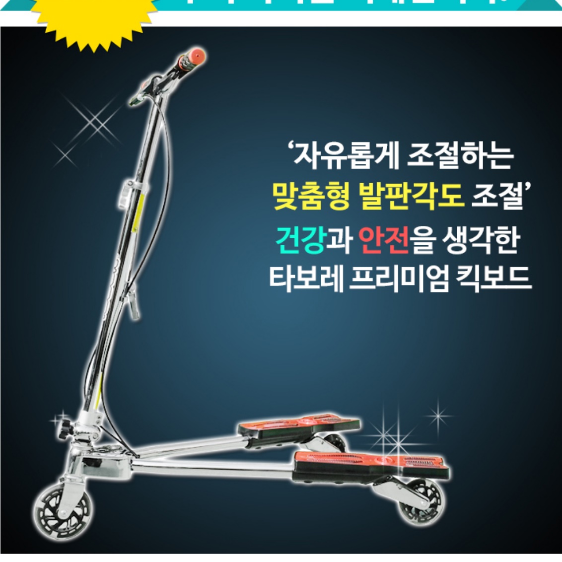 세발 킥보드 6세 7살 8세 초등 두발 킥보드 - 상세 이미지 2