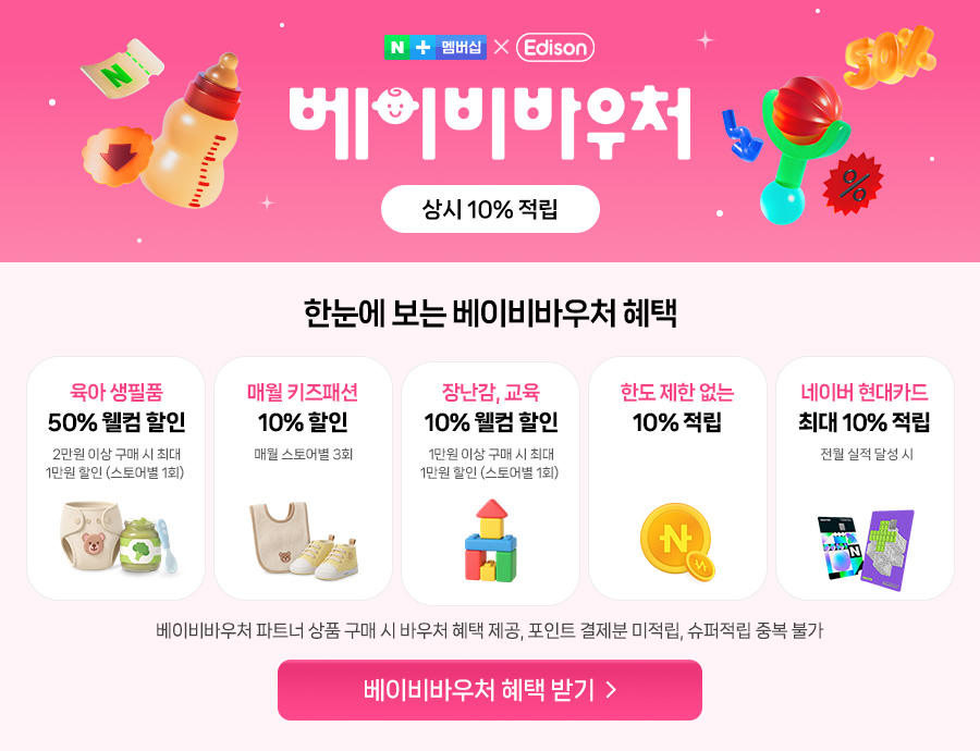 에디슨 플러스 자동 분유제조기 출수형 세척알림 판매처 상세 정보 이미지 3