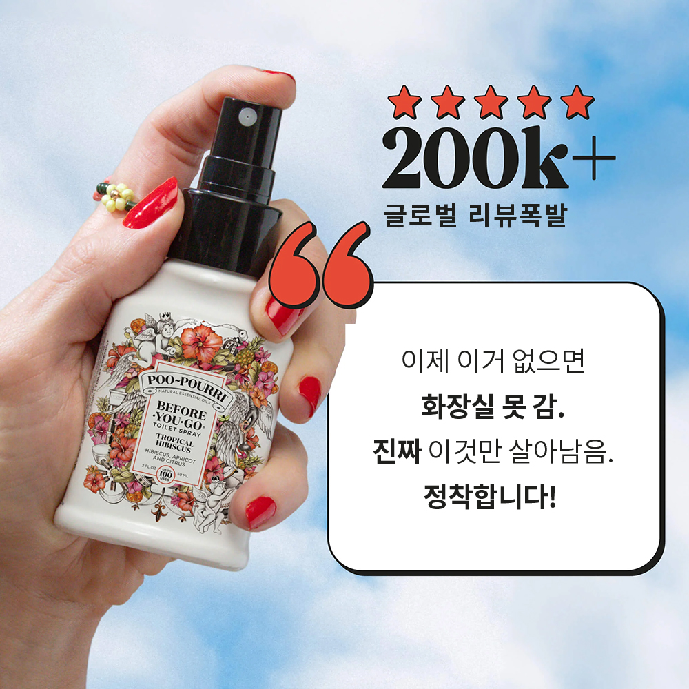 푸푸리 토일렛 퍼퓸 화장실 냄새 차단 방향제 똥냄새 제거 트로피칼 히비스커스, 59ml, 1개 - 상세 이미지 3