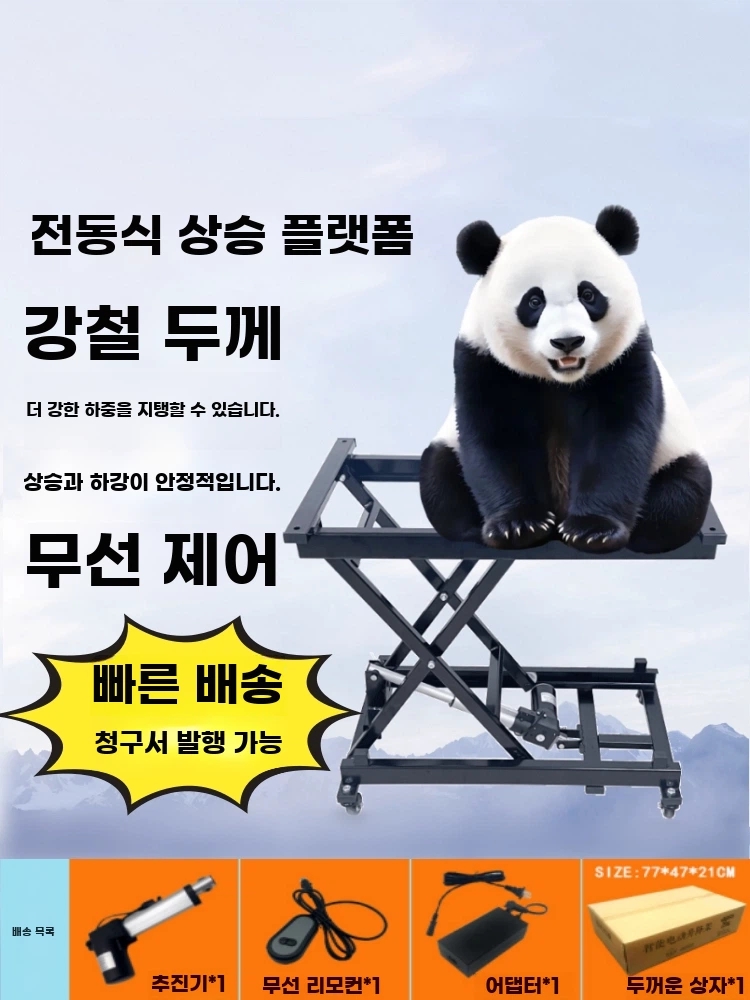 전동 높이조절테이블다리 리프트 가구부속 기본형 - 상세 이미지 2