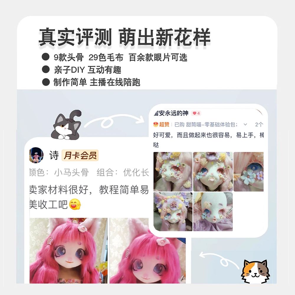코스프레 동물가면만들기 두상 동물탈 기본형 - 상세 이미지 2