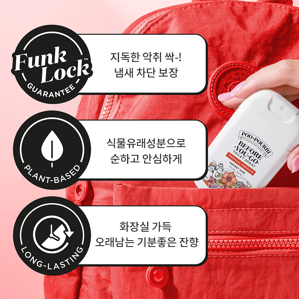 푸푸리 토일렛 퍼퓸 화장실 냄새 차단 방향제 똥냄새 제거 트로피칼 히비스커스, 30ml, 1개 - 상세 이미지 4
