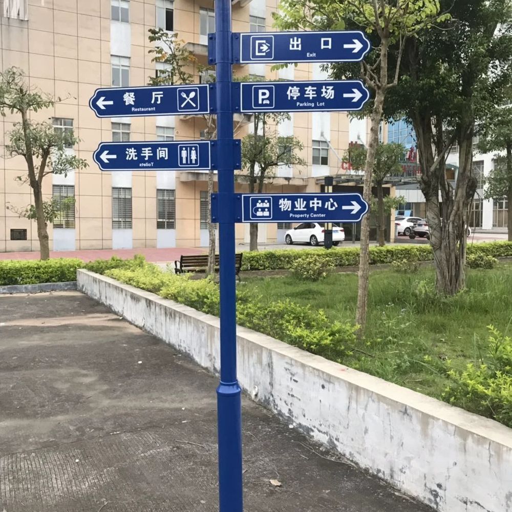 야외 이정표제작 철제 안내표지판 화살표 스탠드 기본형 - 상품 이미지