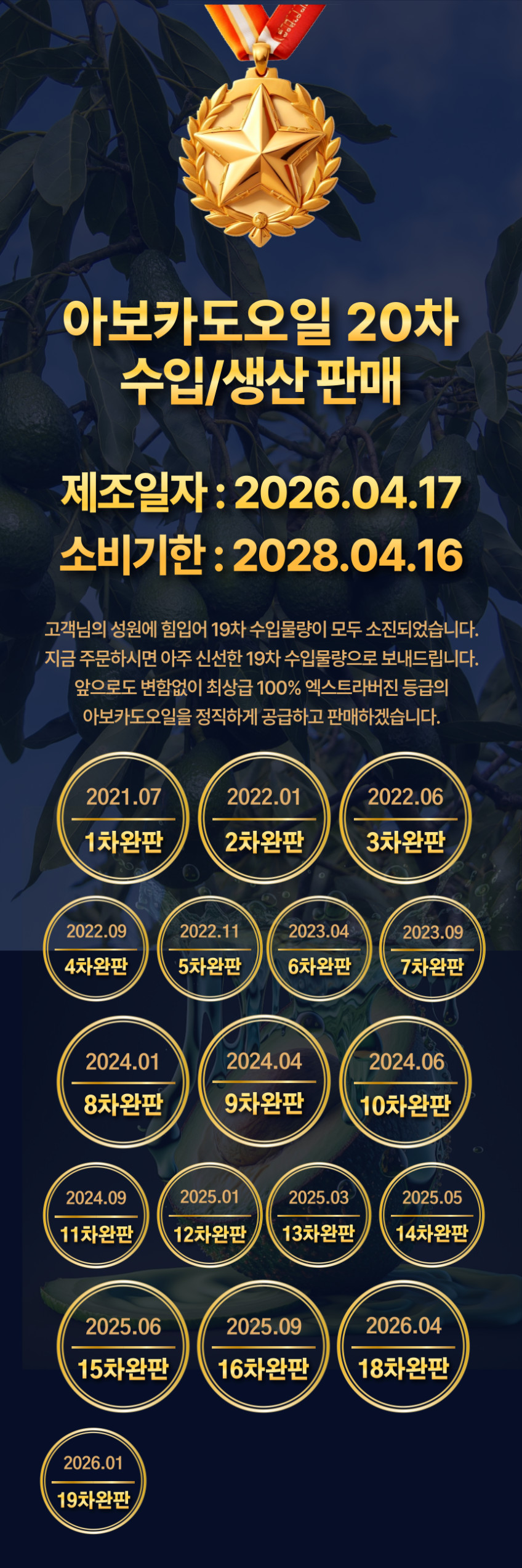 아보카도오일 엑스트라버진 아보카도유 250ml 10병 + 2병 판매처 상세 정보 이미지 3