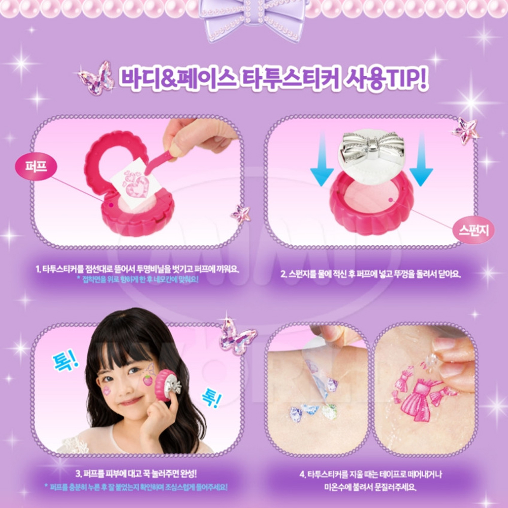 미미 보석 타투 스티커 네일 메니큐어 가방 파우치 유아 여아 꾸미기 장난감 스티커세트 - 상세 이미지 2