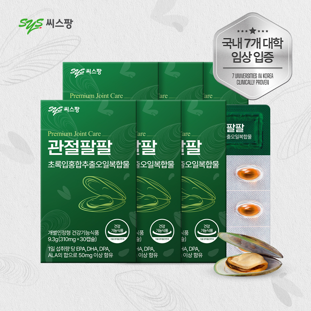 초록홍합 뉴질랜드초록입홍합 씨스팡 관절팔팔 310mg 초록입홍합오일 무릎관절 건강기능식품 30캡슐, 6개 - 상품 이미지