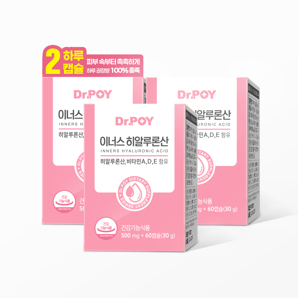 (3개월분) 닥터포이 이너스 히알루론산 피부 수분 먹는 영양제 스킨 60캡슐, 3개 - 상품 이미지