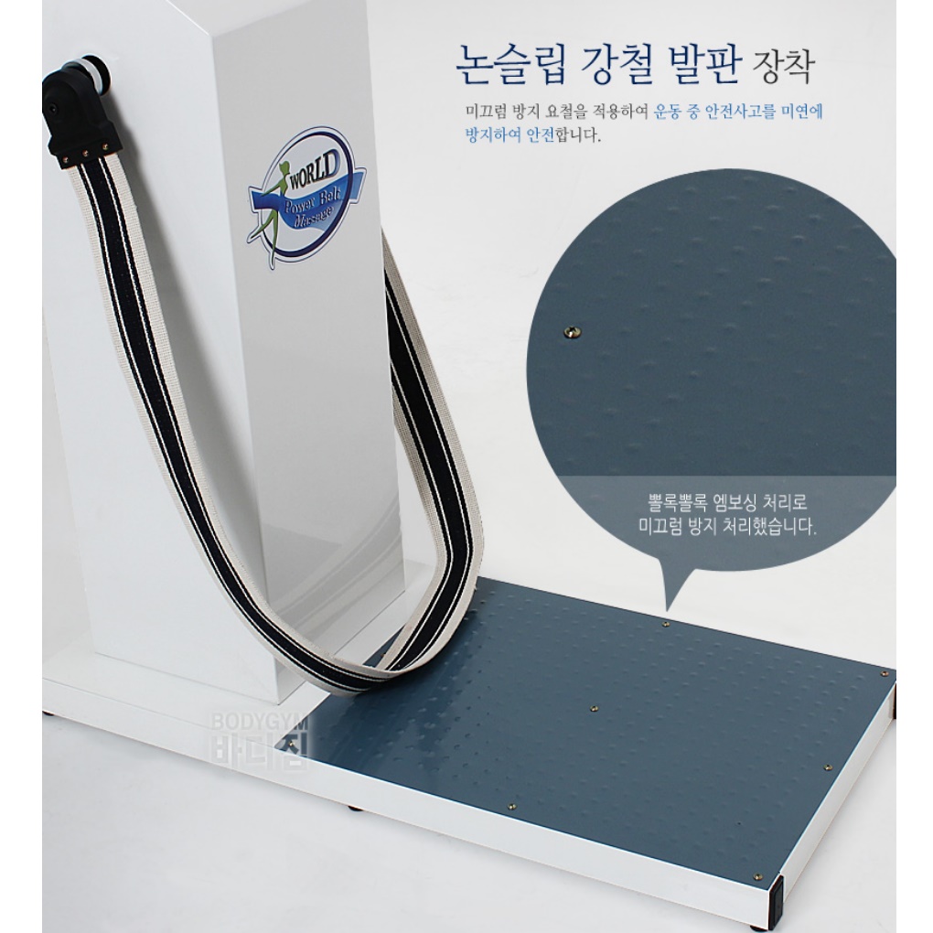 벨트 덜덜이 헬스장벨트마사지 장운동기계 헬스장마사지기 - 상세 이미지 2