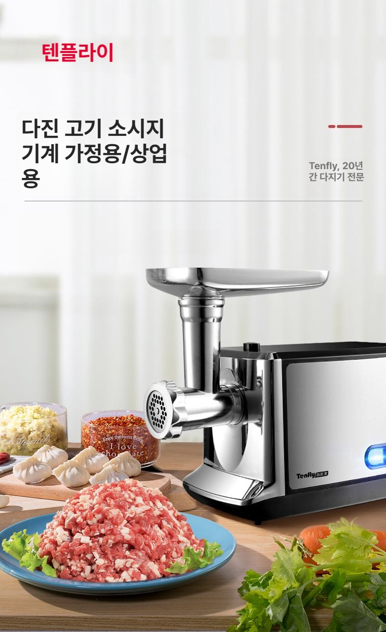 고기 분쇄기 전동 가정용 만두소 소시지 햄버거패티 미트그라인더 화이트 [650W] - 상세 이미지 5