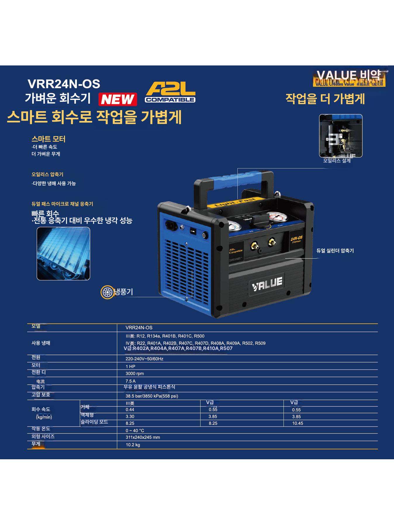 냉매회수기 에어컨 펌프 폐냉매 추출기 가스 냉매 VRR24N-OS 220V - 상세 이미지 3