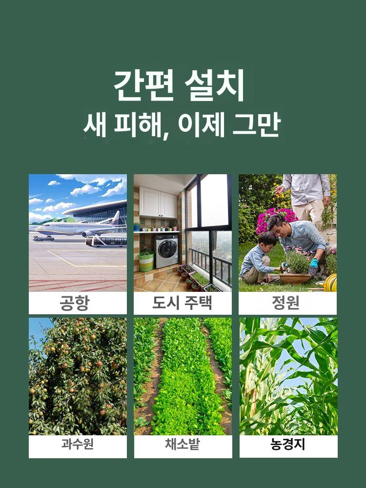 태양광 새 퇴치기 지주형 자동 감지 과수원 농장 조류 방지기 태양광 초음파 1개 체험팩 가정용 - 상세 이미지 5