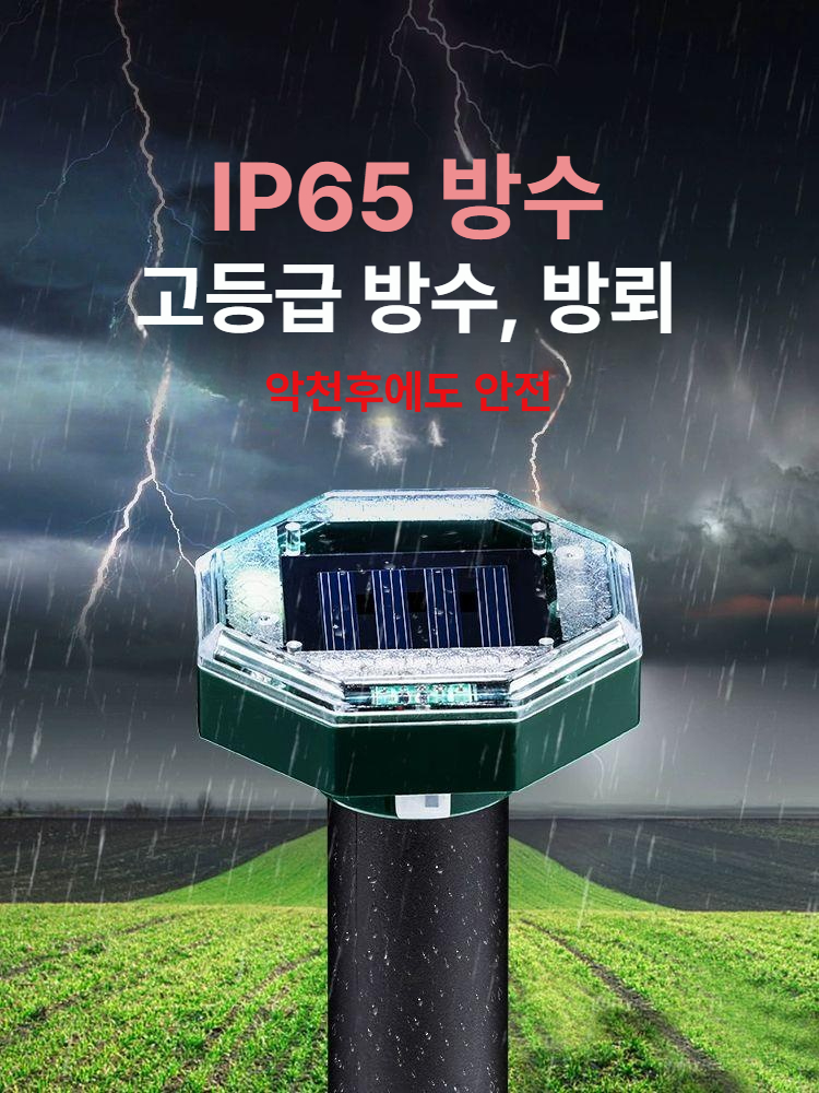 태양광 새 퇴치기 지주형 자동 감지 과수원 농장 조류 방지기 태양광 초음파 1개 체험팩 가정용 - 상세 이미지 4