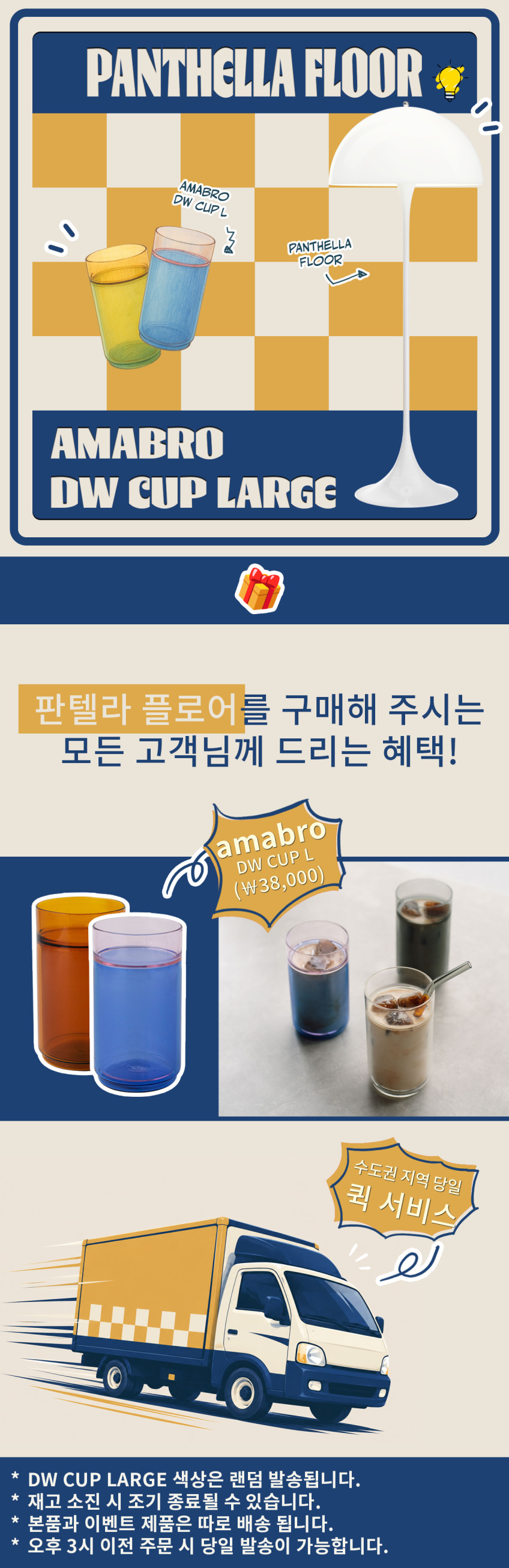 루이스폴센 판텔라 플로어 장스탠드 조명 판매처 상세 정보 이미지 1