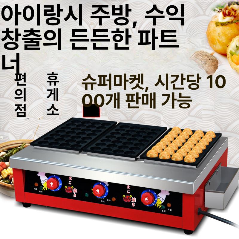 타코야끼 기계 문어빵 철판 업소용 가정용 대형 타코야키 메이커 전기 가열 84구 - 상세 이미지 2