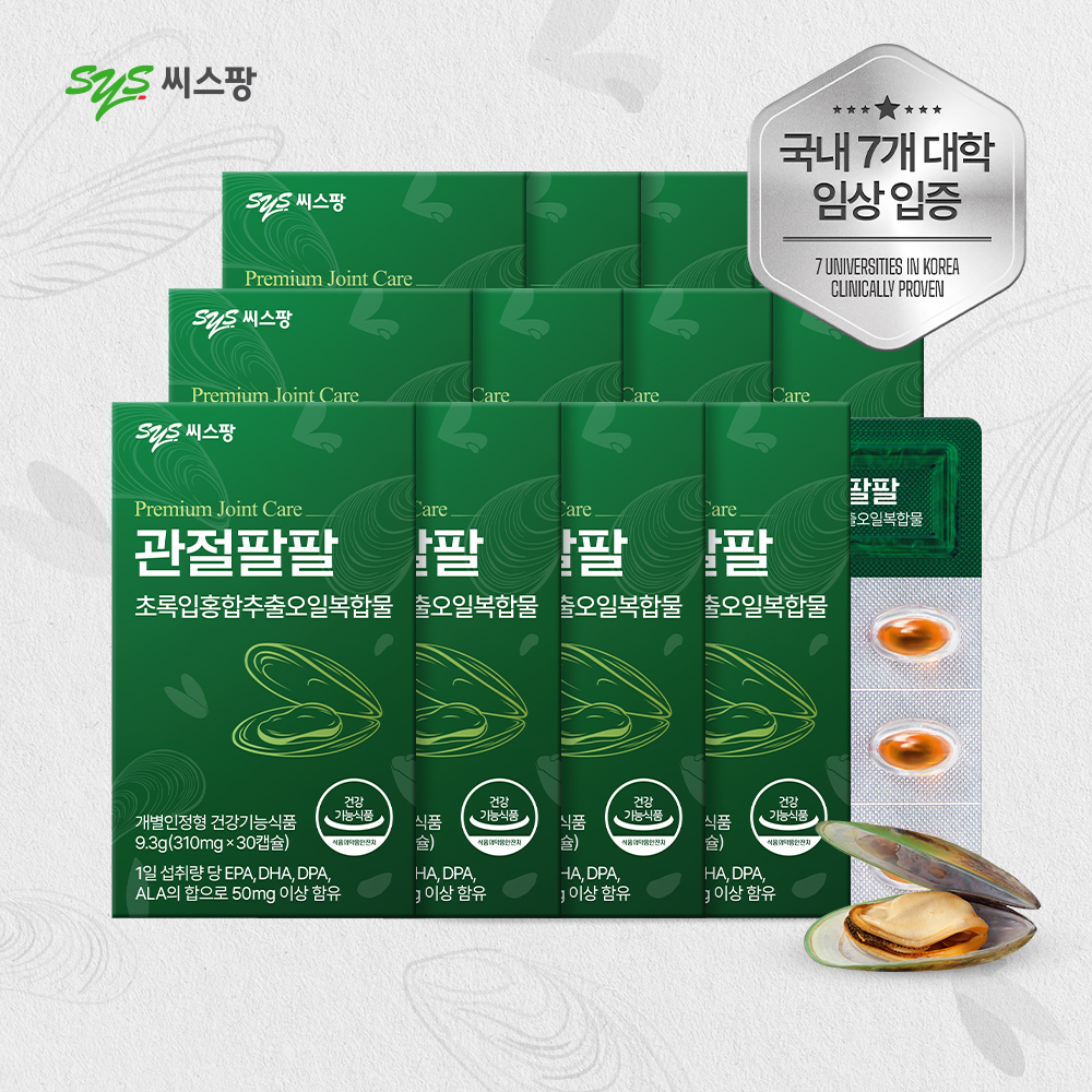 씨스팡 관절팔팔 310mg 초록입홍합오일 무릎관절 건강기능식품 초록홍합 뉴질랜드초록입홍합 30캡슐, 12개 - 메인 이미지