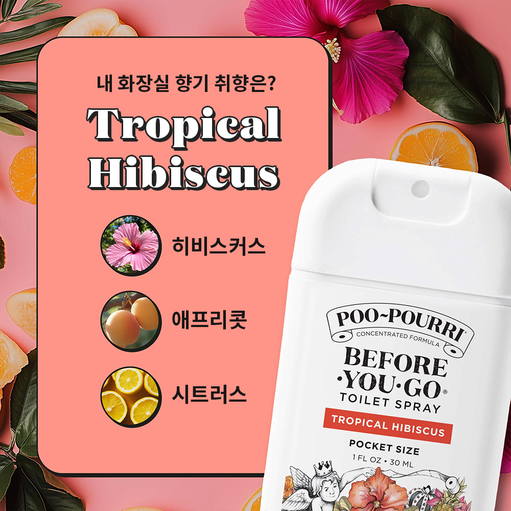 푸푸리 토일렛 퍼퓸 화장실 냄새 차단 방향제 똥냄새 제거 트로피칼 히비스커스, 30ml, 1개 이미지 6