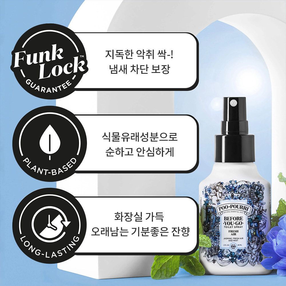 푸푸리 토일렛 퍼퓸 화장실 냄새 차단 방향제 똥냄새 제거 프레쉬에어, 59ml, 1개 이미지 7