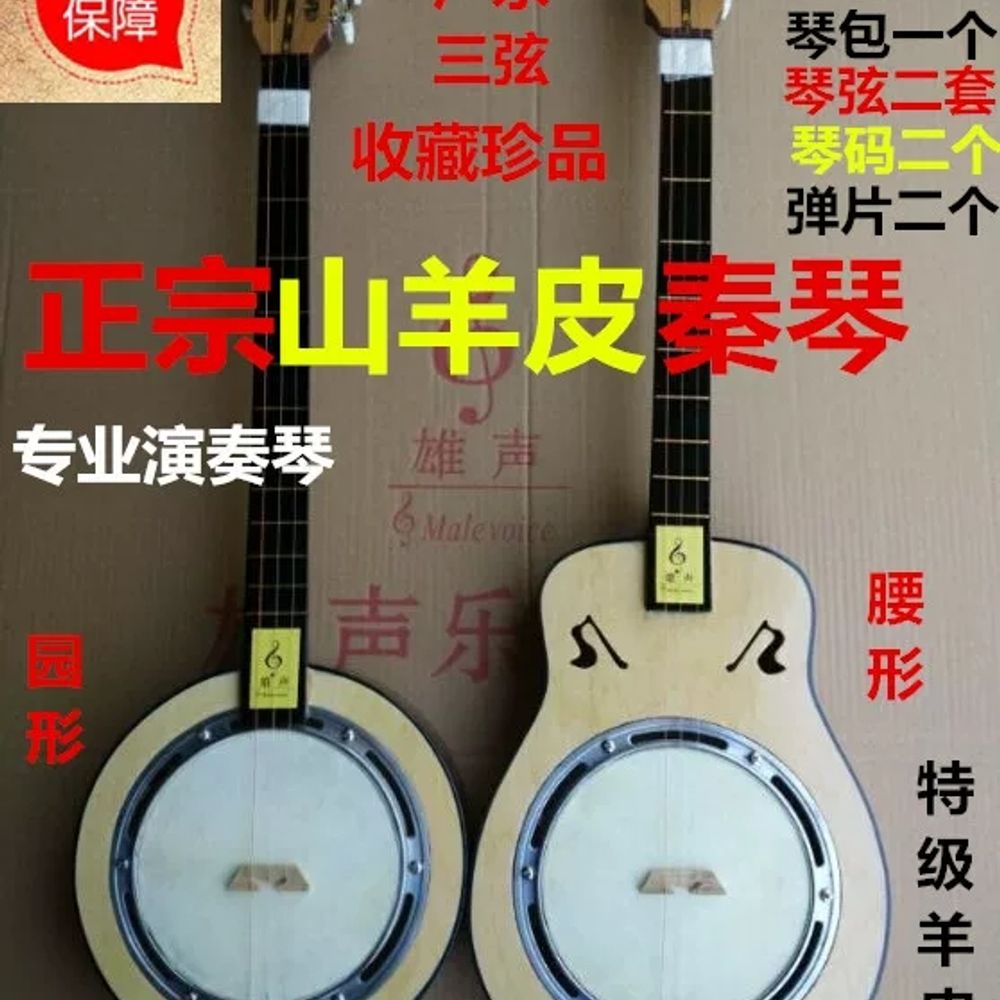 홍목지판 삼현 친친 민족발현악기 원형 양가죽 기본형 - 상세 이미지 2