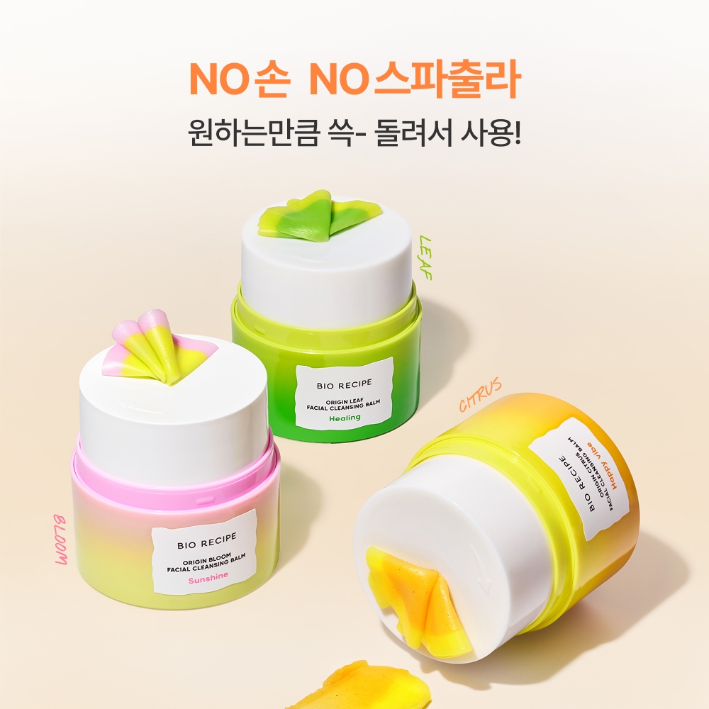 바이오레시피 오리진 페이셜 클렌징 밤 50ml - 상세 이미지 2