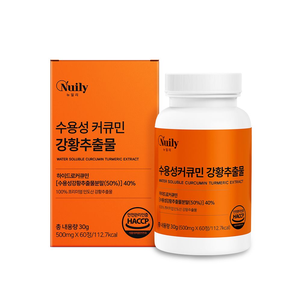 흡수율높은 커큐민 강황추출물 피페린 수용성강황커큐민 알약형태 - 상세 이미지 3