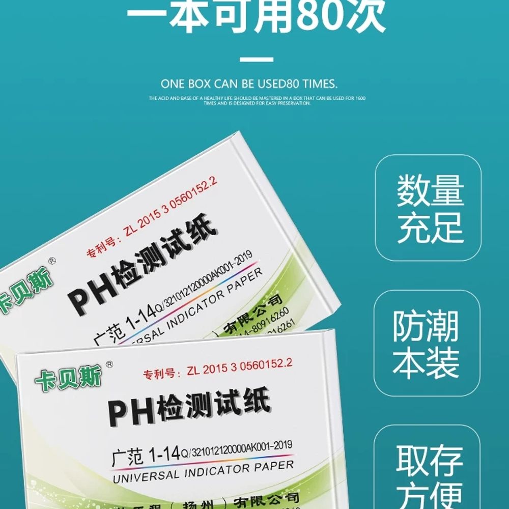 산도 ph측정종이 수질 ph시험지 기본형 - 상세 이미지 4