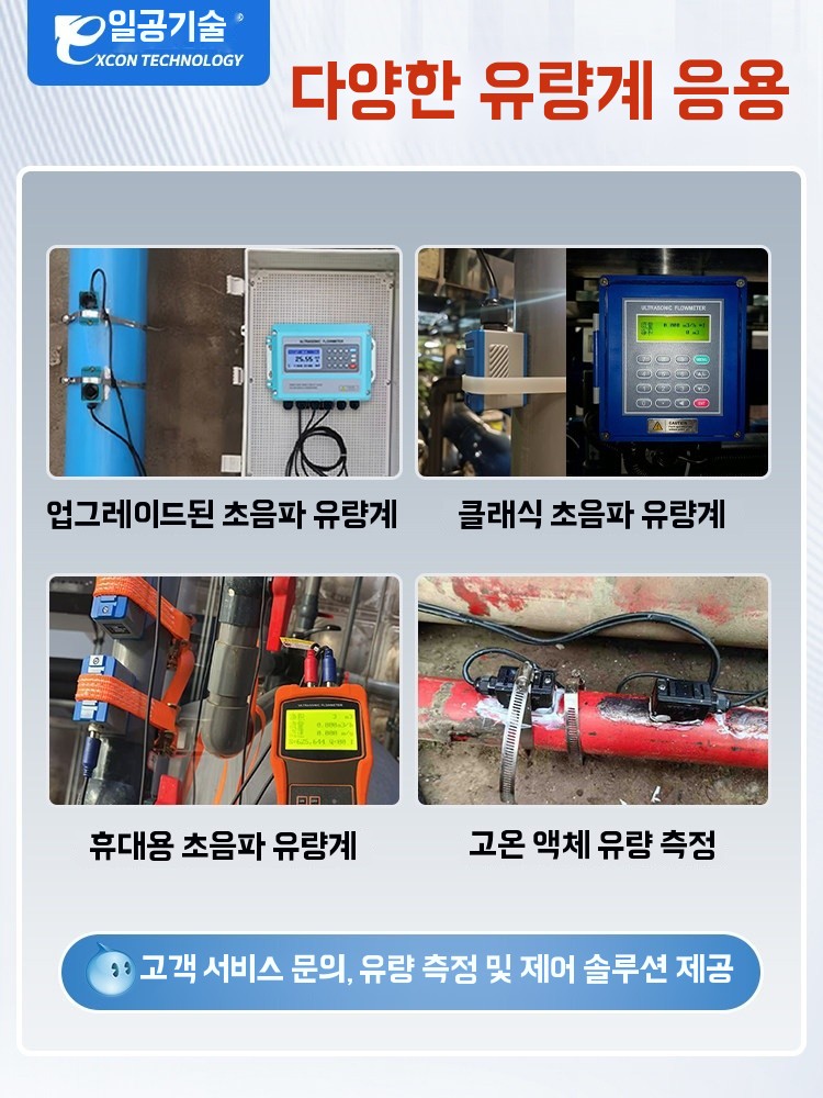초음파 유량계 외장클램프 센서 디지털 변환기 기본형 - 상세 이미지 5