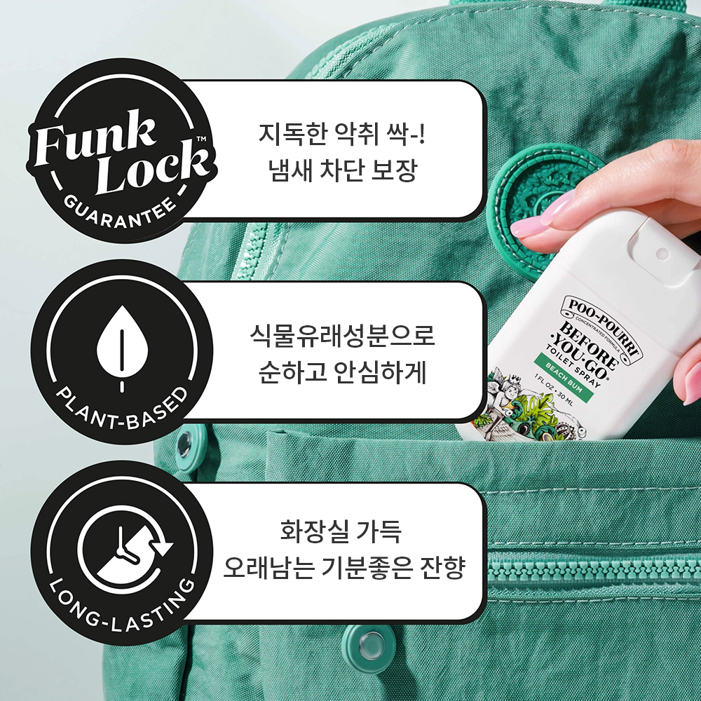 푸푸리 토일렛 퍼퓸 화장실 냄새 차단 방향제 똥냄새 제거 비치범, 30ml, 1개 이미지 7