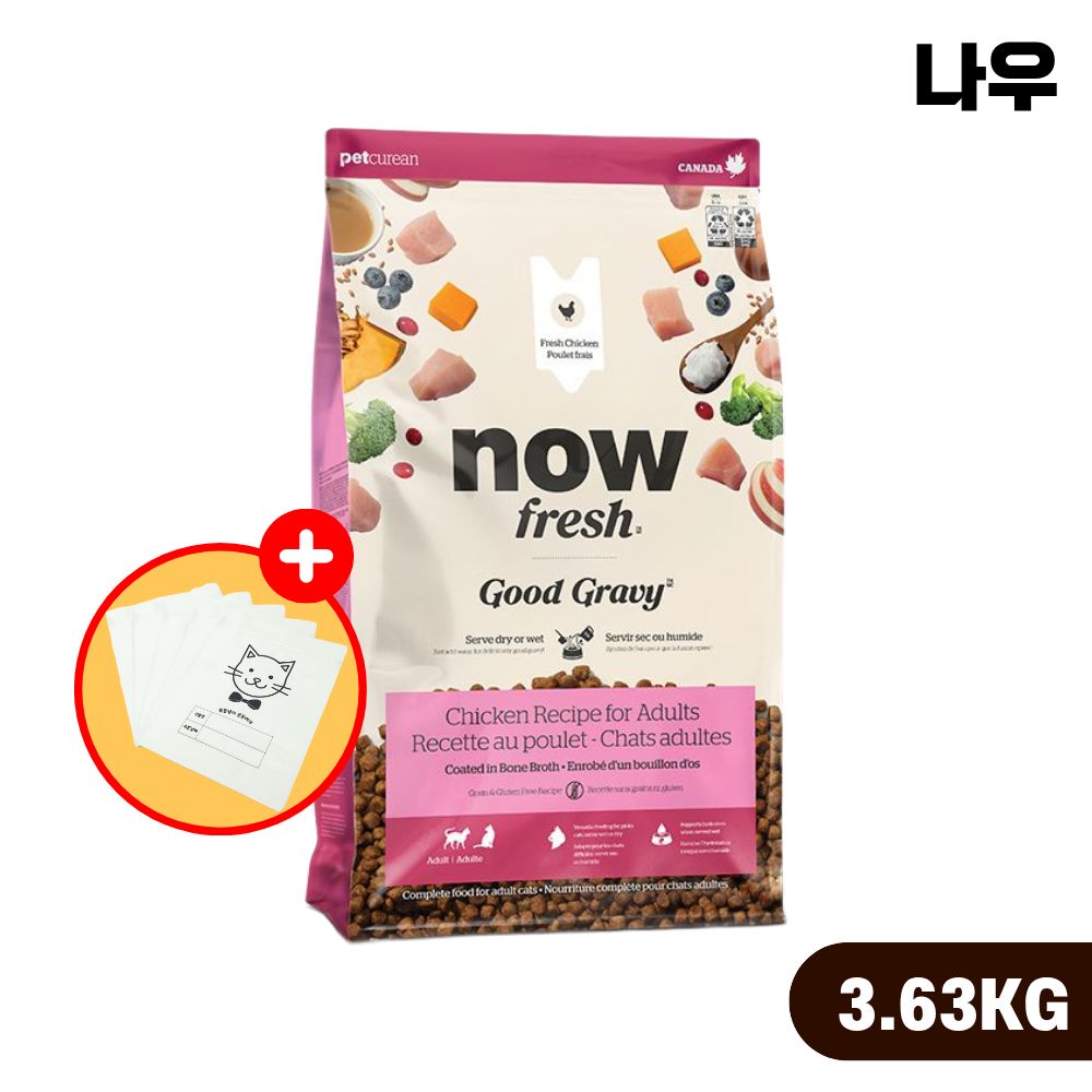 [+소분봉투] 나우 캣 프레쉬 고양이 사료 굿그레이비 어덜트 치킨, 3.63kg, 1개 - 상품 이미지