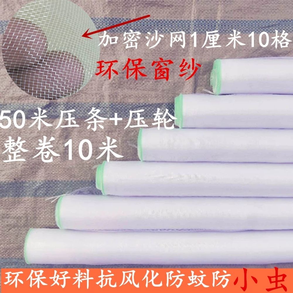 가정용 창문롤방충망 재단가능 나일론방충망 기본형 - 상세 이미지 4