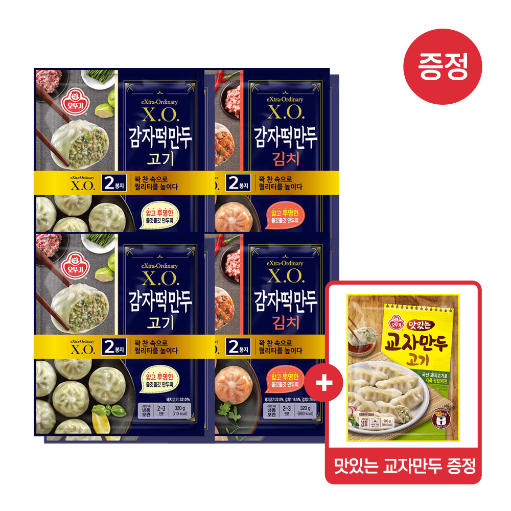 오뚜기 X.O. 감자떡만두 고기 320g 4개 + XO 감자떡만두 김치 320g 4개 - 상품 이미지