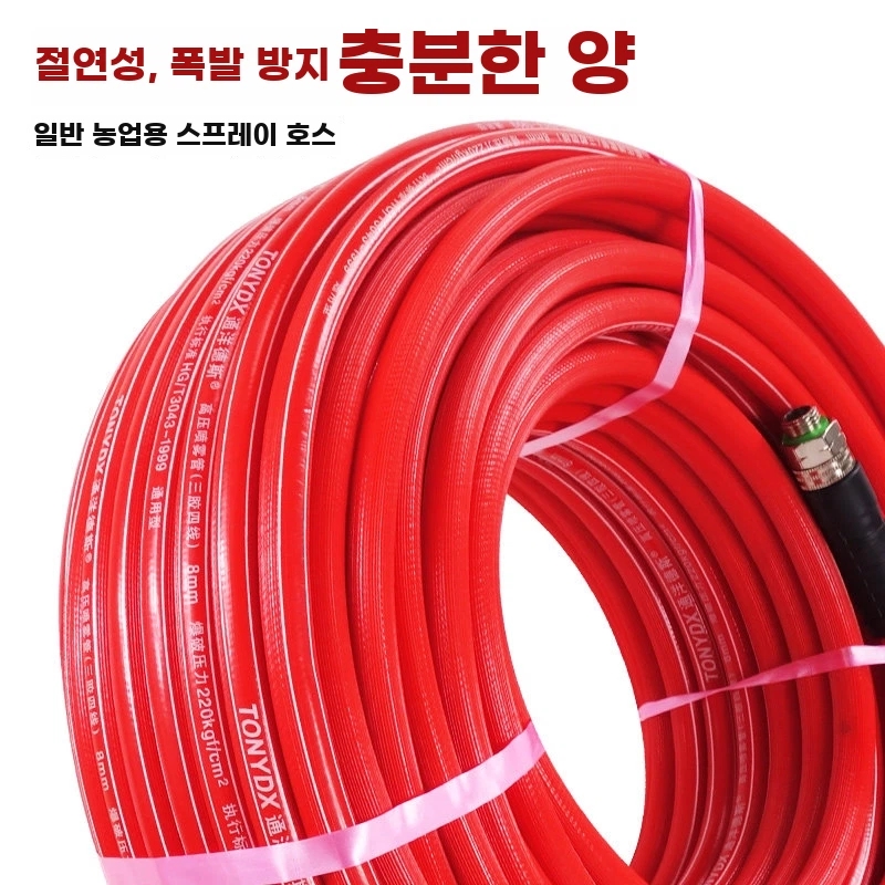 고압 농약호스100m 8mm호스 기본형 - 상세 이미지 4