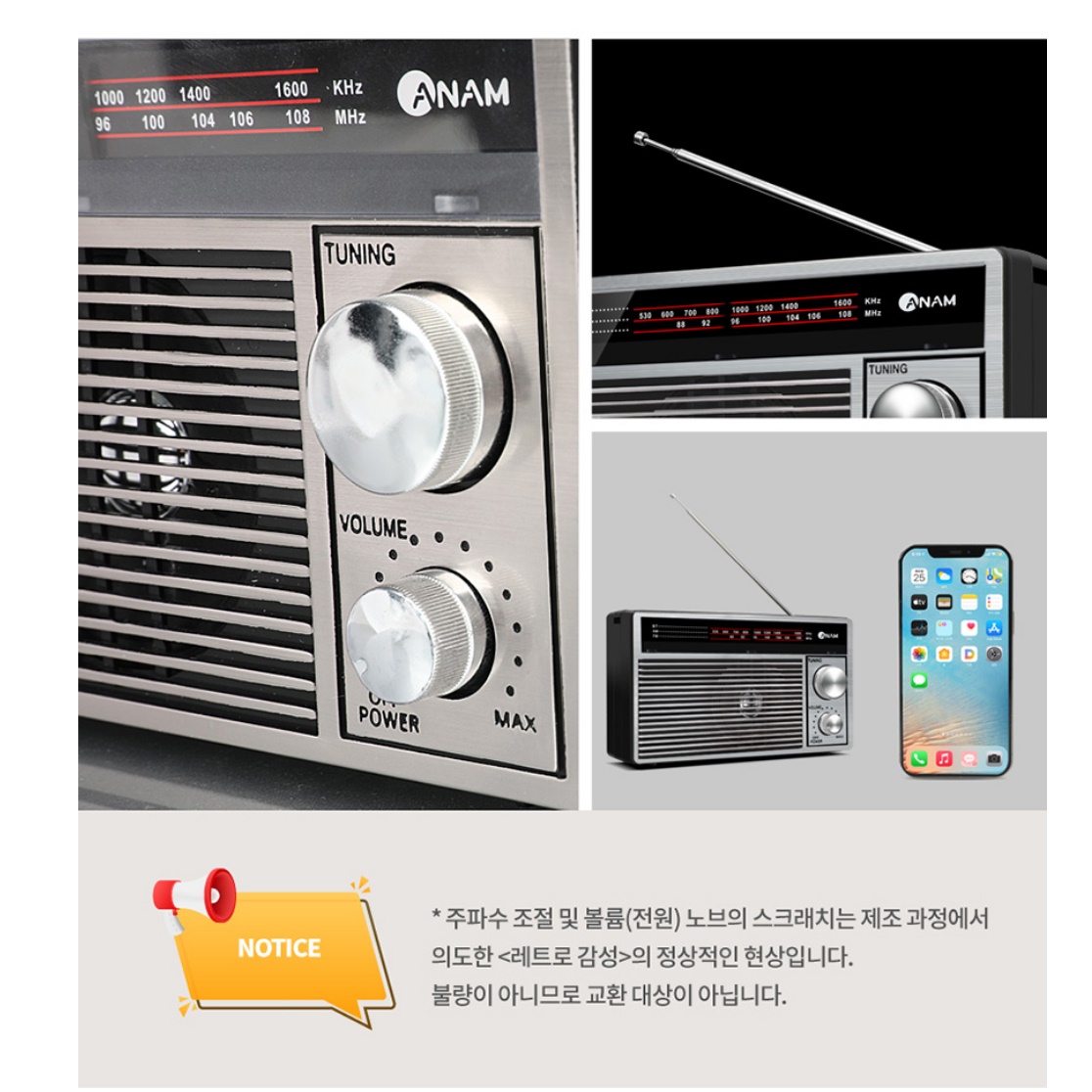 가정용라디오 엔틱 주방 주방용 아날로그 라디오 탁상 탁상용라디오 - 상세 이미지 2
