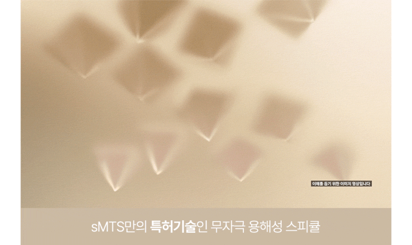 sMTS 에스엠티에스 ADSC 엑소스피큘 판매처 상세 정보 이미지 3