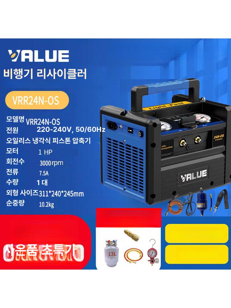 냉매회수기 에어컨 펌프 폐냉매 추출기 가스 냉매 VRR24N-OS 220V - 상세 이미지 2