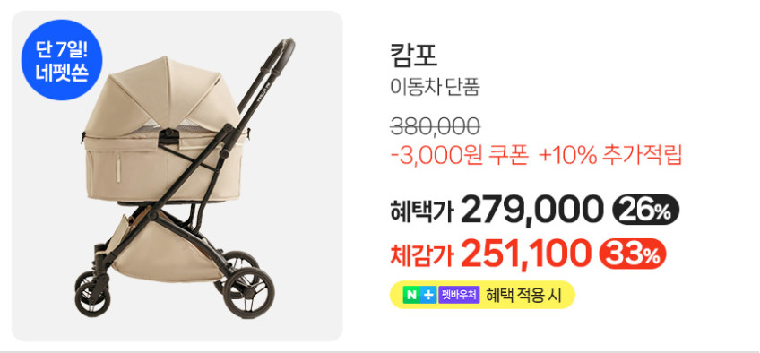 마이플러피 이지폴딩 강아지유모차 애견 개모차 캄포 이동차 샌디타프 판매처 상세 정보 이미지 4
