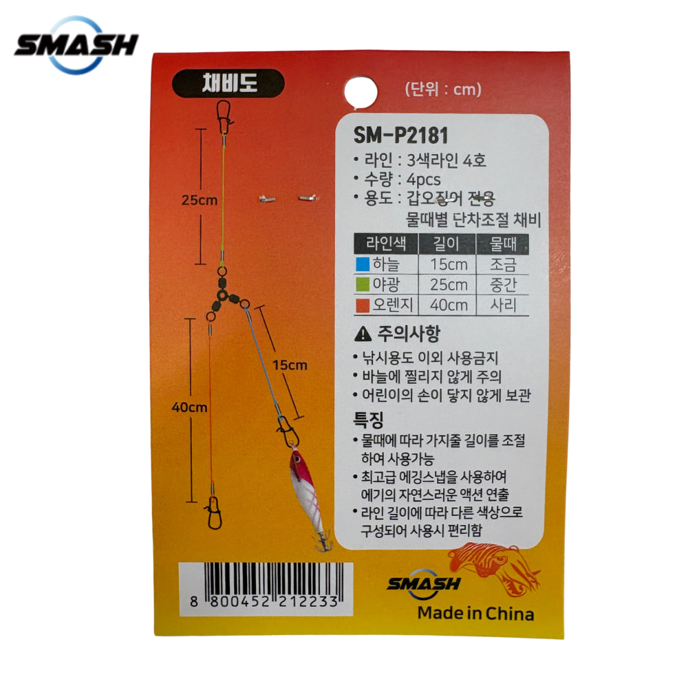 케이무라 야광라인 가지채비 쭈꾸미 갑오징어채비 4개입 - 상세 이미지 3