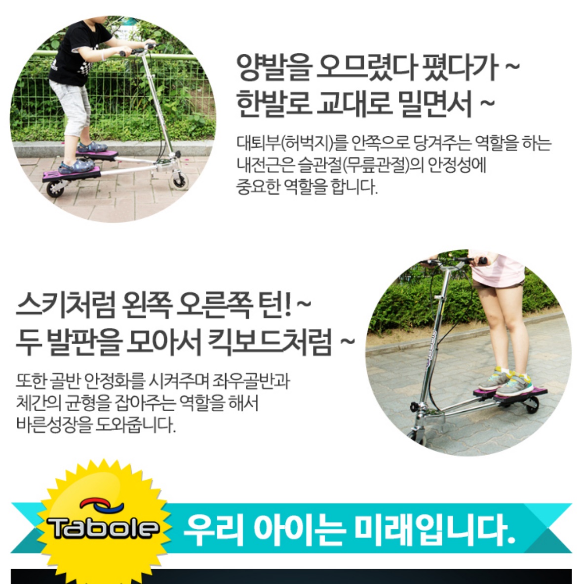 세발 킥보드 6세 7살 8세 초등 두발 킥보드 - 상세 이미지 3