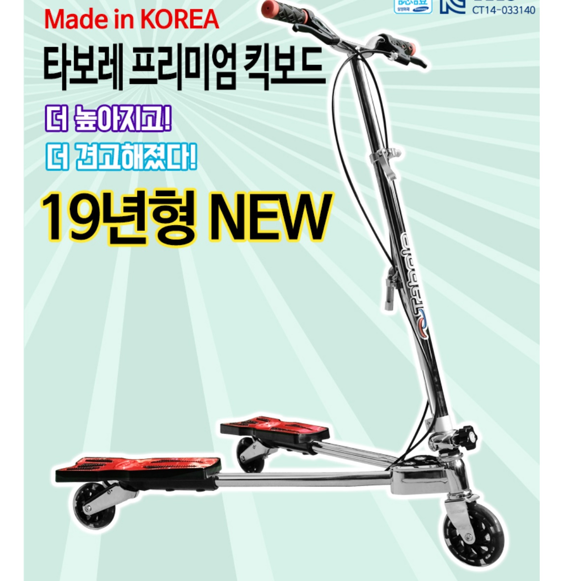 세발 킥보드 6세 7살 8세 초등 두발 킥보드 - 상세 이미지 4