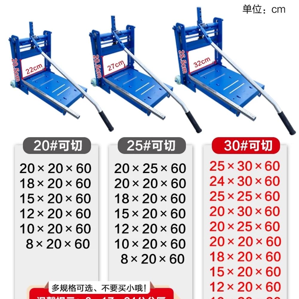 콘크리트 벽돌절단기 작두식 보도블럭컷팅기 기본형 - 상세 이미지 4